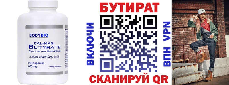 БУТИРАТ BDO 33%  Макаров 