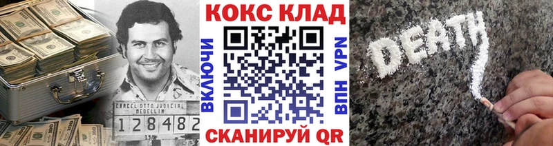площадка официальный сайт  где продают   Макаров  COCAIN 97% 