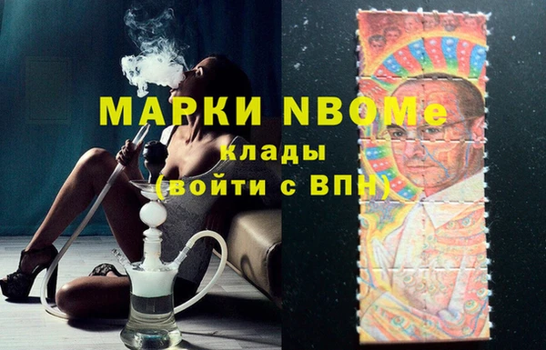 молекула духа Беломорск