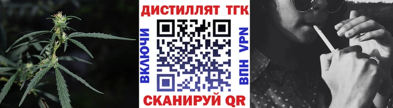 Дистиллят ТГК THC oil  Макаров 